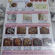 เมนู ก๋วยเตี๋ยวเนื้อวัวรสเยี่ยม ช้างคลาน