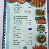 เจ้รวงหอยใหญ่ สาขาสายไหม