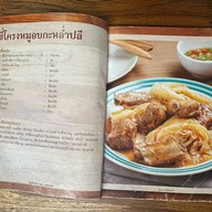 สวนทูนอิน