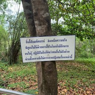 อุทยานศาสนาพระโพธิสัตว์กวนอิม