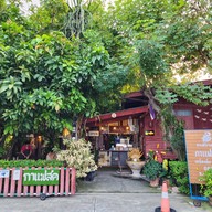 หน้าร้าน คาเฟ่บ้านช้าง