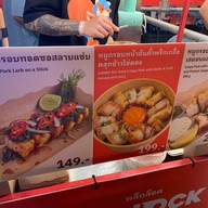 พลิกล็อค หมูกรอบ - Pig Lock Crispy Pork ลาดพร้าว 18