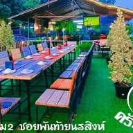 ครัวต้นน้ำ พระราม2 พันท้ายนรสิงห์