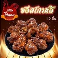 ไก่ทอดเกาหลี คาราเกะ ชิคเก้นริบ ข้าวไก่ทอด จ๊อไก่ นักเก็ท เฟรนฟราย ไก่ป๊อป ไก่ไม่มีกระดูก ชีสบอล ทงคัตสึ ของทอด ทานเล่น ไสวประชาราษฎร์