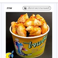 เมนูของร้าน ปลาระเบิด B-hamm ไชยแสง ห้างไชยแสงเก่า
