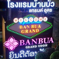 บ้านบัว แกรนด์ อุดร โฮเต็ล