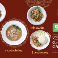 โกเม้งราดหน้ายอดผัก สาขาบางกะปิ บางกะปิ