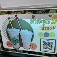 น้ำมะพร้าวน้ำหอม  Number One Market