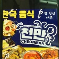 Cheonman ชอนมัน 천만 - สาขาบรรทัดทอง Banthadthong (Chula Soi5)