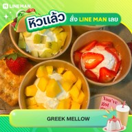 เมนูของร้าน GREEK MELLOW