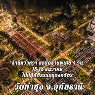 น้ำแข็งไสหว่าหวา น้ำปั่น หวานเย็น สไตล์ไทย-จีน บางพลี