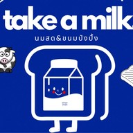 take a milk. นมสด & ขนมปังปิ้ง
