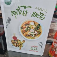 เมนู charm coffee ตลิ่งชัน