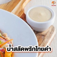 สเต็กลุงใหญ่ คานหามโรจนะ