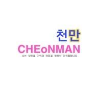 Cheonman ชอนมัน 천만 - สาขาบรรทัดทอง Banthadthong (Chula Soi5)