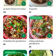 ตำนัวติดปาก สูตรเชียงคาน @5แยกวัชรพล เส้นบีบสดทุกเมนู ก๋อ สาขา1