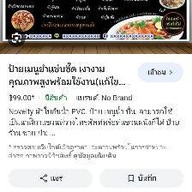 ตำ ยำ ร้านไดโนเสาร์