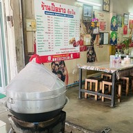 เฮียเป็ด ข้าวหน้าเป็ดย่าง อู่รถเมล์สายลวด สมุทรปราการ