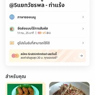 ตำนัวติดปาก สูตรเชียงคาน @5แยกวัชรพล เส้นบีบสดทุกเมนู ก๋อ สาขา1