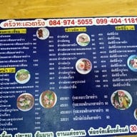 เมนู ครัวทะเลตรัง