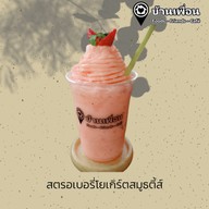 บ้านเพื่อน