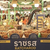 ราชรสทอดมัน เซ็นทรัลพระราม2