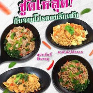 Iron Pan ฟอร์จูน