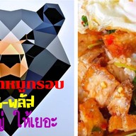 กะเพราหมูกรอบ หมีใหญ่ ให้เยอะ ถนนเฉลิมพระเกียรติ ร.9