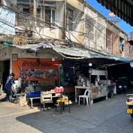 ร้านข้าวปลาแกะป้าศรี สุขุมวิท42(เจ้าแรก)