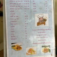 ผัดไทเฟื่องฟู ดองกะเม็ด ดองกะเม็ด