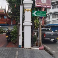 วัดสัมพันธวงศารามวรวิหาร