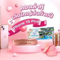 Colla tea แพร่