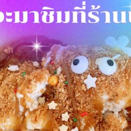 MamaJung อยู่อยู่ดีคอนโด อาคารก้าวหน้า