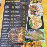 ป้ากา อาหารคุณสั่ง