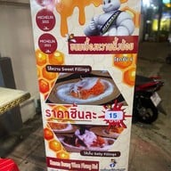 ขนมเบื้องหวานผึ้งน้อย โชคชัย 4 ซอย 54