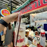 โกใช้ ชาโบราณ