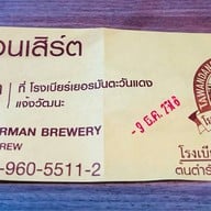 โรงเบียร์เยอรมันตะวันแดง แจ้งวัฒนะ แจ้งวัฒนะ