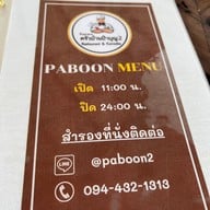 เมนู ครัวบ้านป้าบุญ2 (เลียบทางรถไฟ) สาขา 2