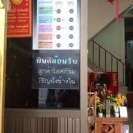 เมนู ไอศกรีมเกาลัดหนูรี่
