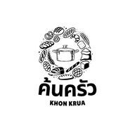 ค้นครัว (ข้าว-สลัด-ของหวาน)