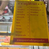 สโมกกี้