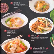 เมนู หมี่ต้นโพธิ์ สาขา 3