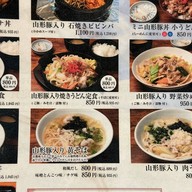 Nda Nda 山形豚専門店 んだんだ Rinku pleasure town seacle