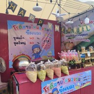 กุ้งแช่น้ำปลา สามพราน ตลาดพลู