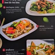 เมนู หมี่ต้นโพธิ์ สาขา 3