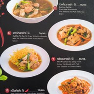 เมนู หมี่ต้นโพธิ์ สาขา 3
