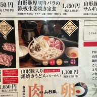 Nda Nda 山形豚専門店 んだんだ Rinku pleasure town seacle