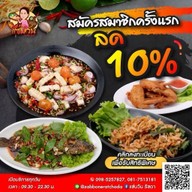 แซ่บวัน รัชดา รัชดา (Ratchada)