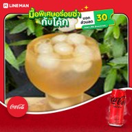 [อร่อยซ่ากับโค้ก] น้ำลำไยสด พร้อมเนื้อลำไยสด ขนาด 340 ML. จำนวน 1 แก้ว+โค้กซีโร่