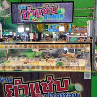 ยำแซ่บปากซอย หมู่บ้านเสรี อ่อนนุช70